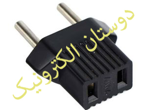 تبدیل 110 اصلی