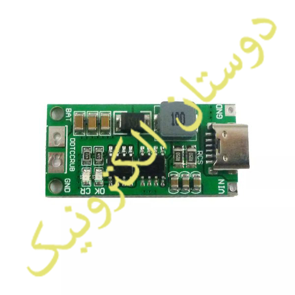شارژر باتری لیتیومی 2 سل 4 آمپر با TYPE-C