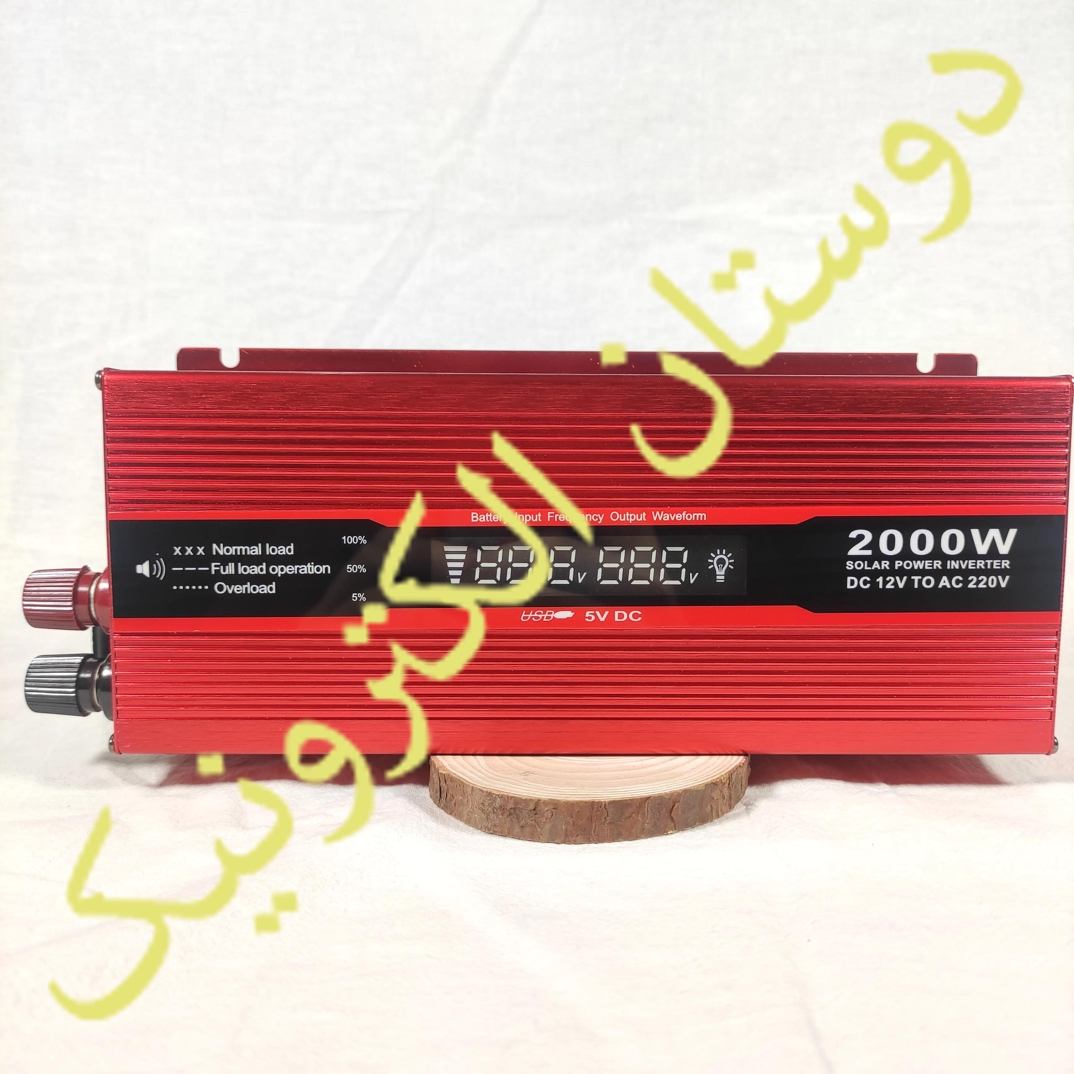 مولد 2000W 12V به 220V AC