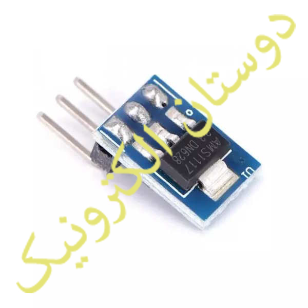 ماژول رگولاتور AMS1117 3.3v