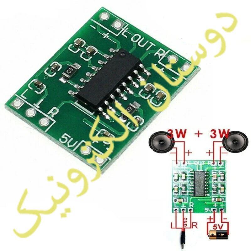 آمپلی فایر 2x3W کلاس D با تراشه PAM8403