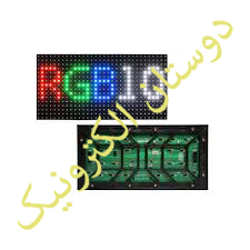 P10 RGB SMD ماژول فول کالور تابلو روان