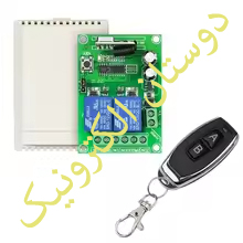 2Ch 12v Motor Light Relay