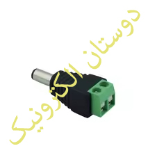 فیش آداپتور نری ترمنالی