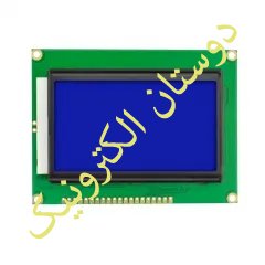 LCD-12864 Blue 128*64 نمایشگر