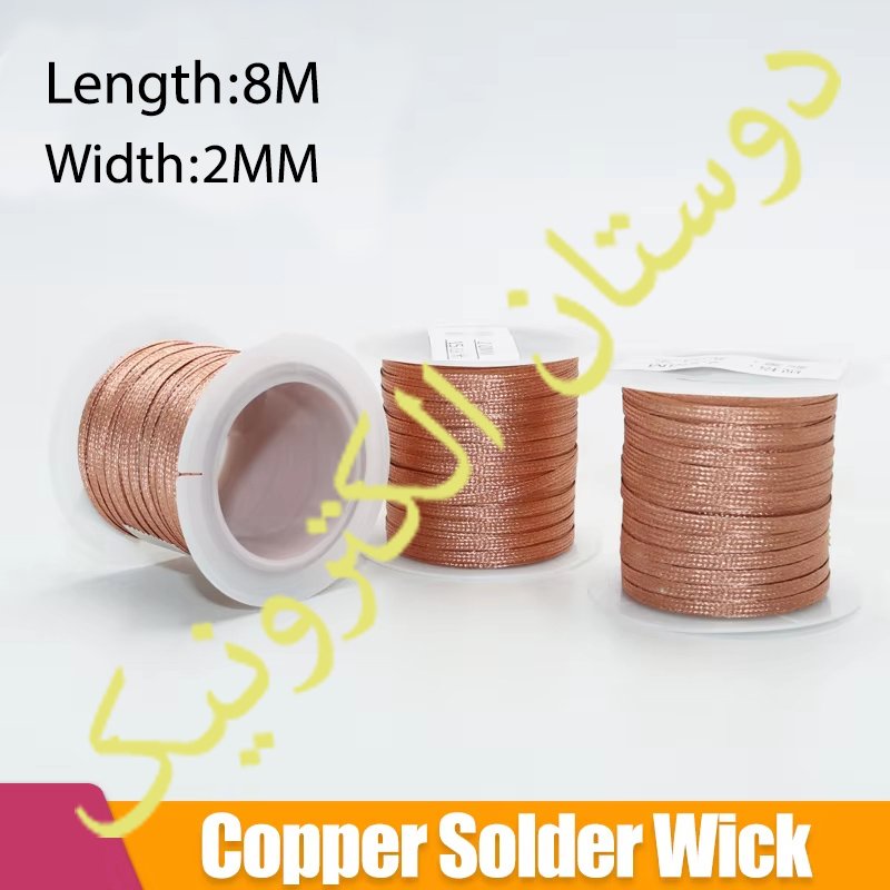 سیم لحیم کش WICK 2MM 8M