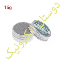 احیاکننده نوک هویه ۱۶ گرمی FXFu XIN