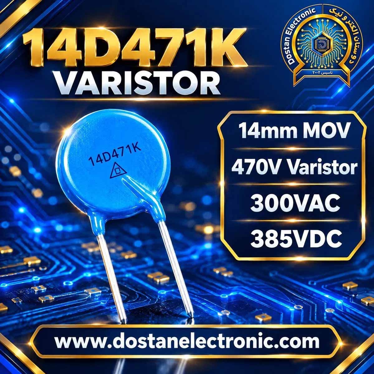 14D471K VARISTOR واریستور