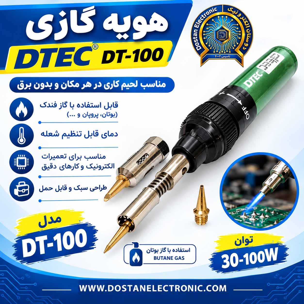 هویه گازی DTEC DT-100