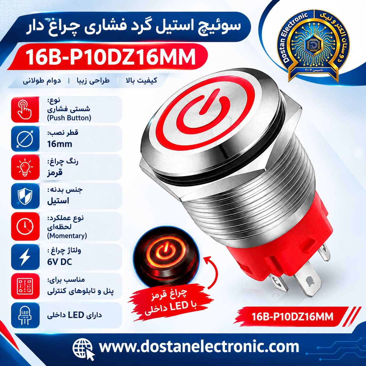 سوئیچ استیل گرد فشاری چراغ دار سرخ 16B-P10DZ16MM