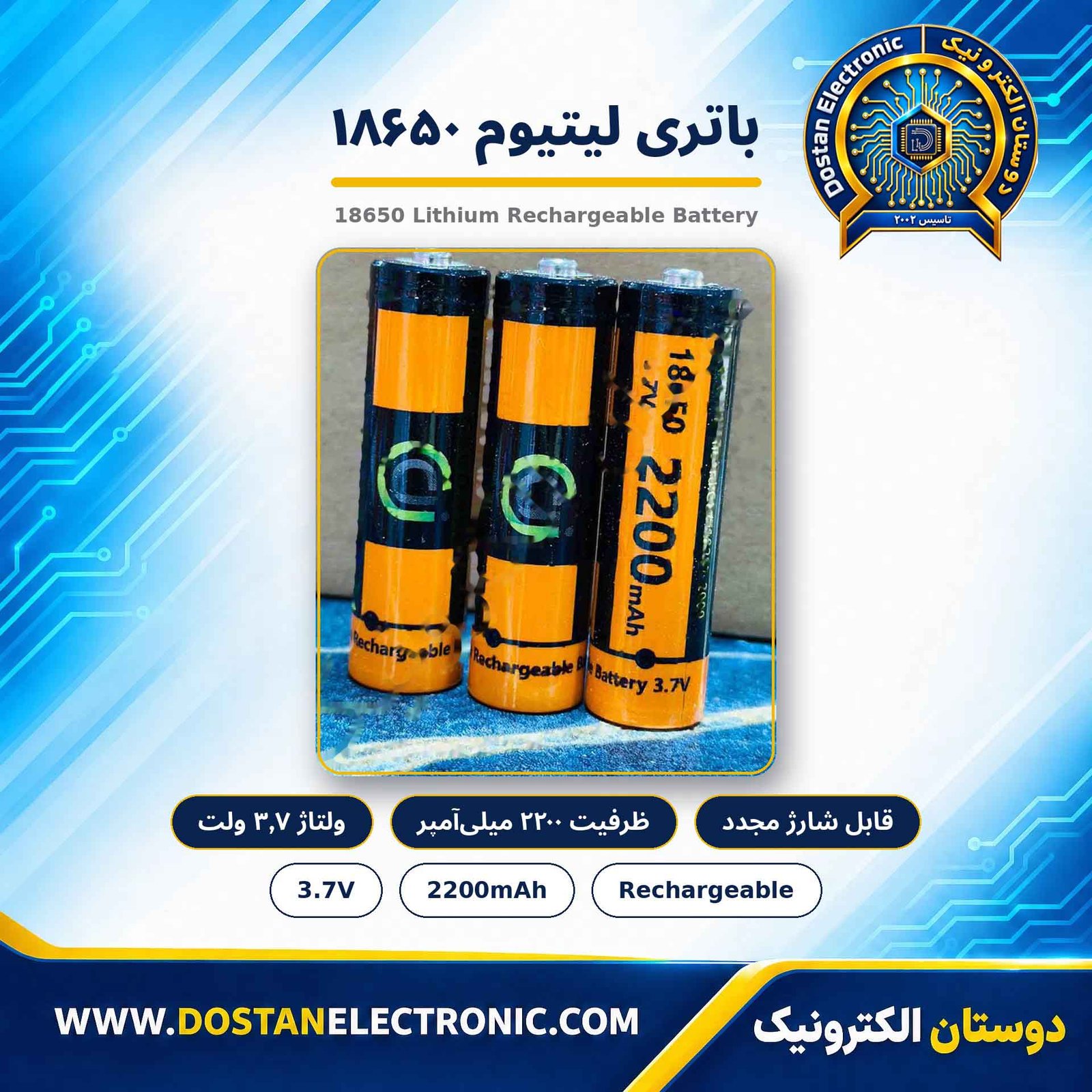 باتری لیتیوم 3.7V 2200mAh