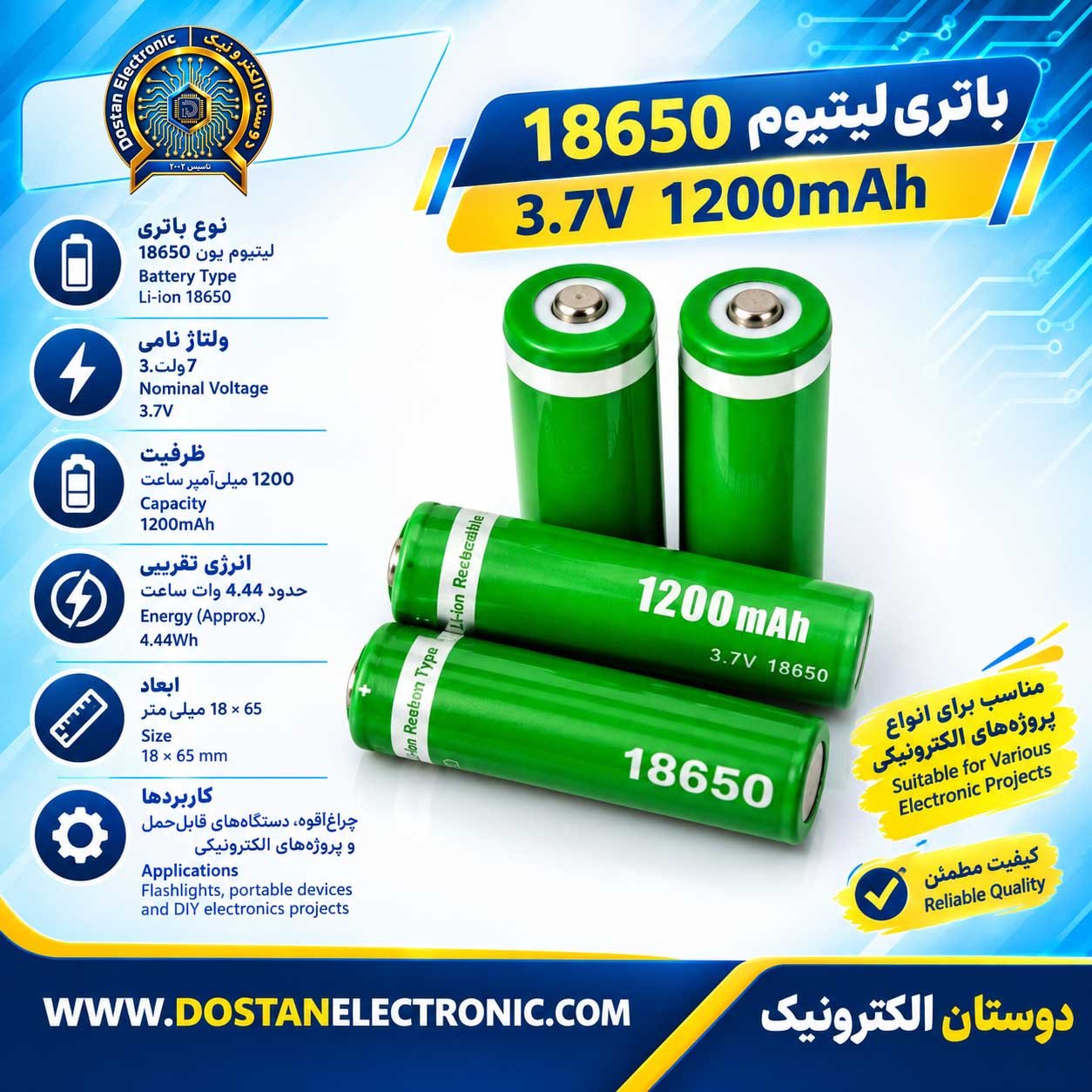 باتری لیتیوم 3.7V 1200mah 5000mwh