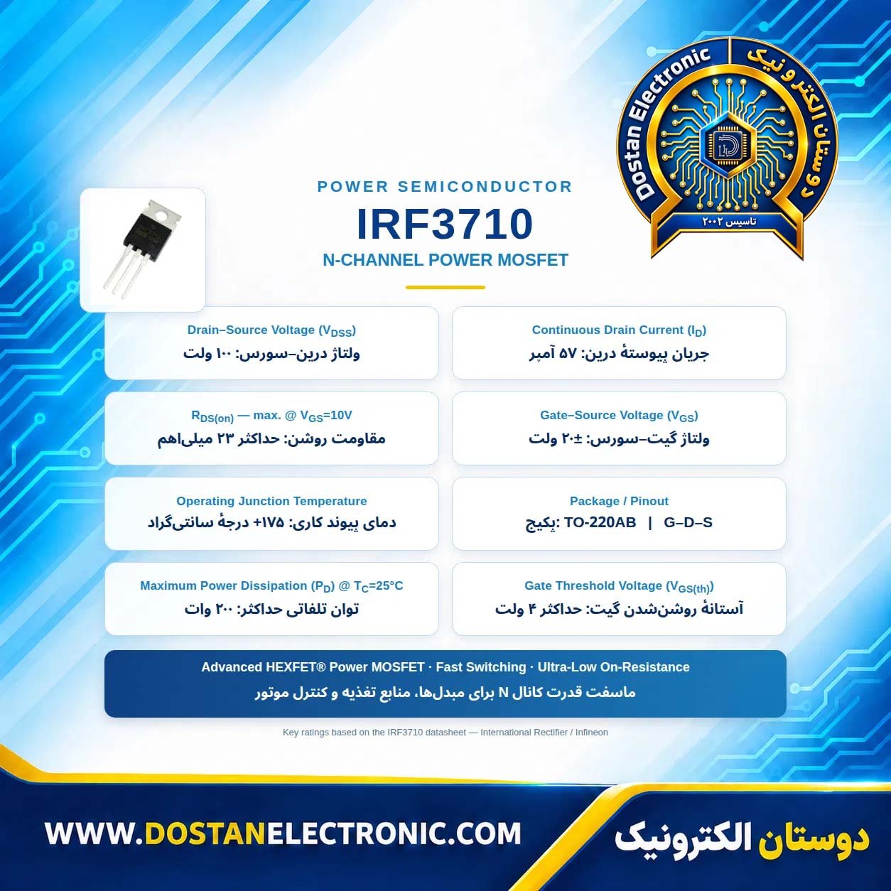 IRF3710  MOSFET