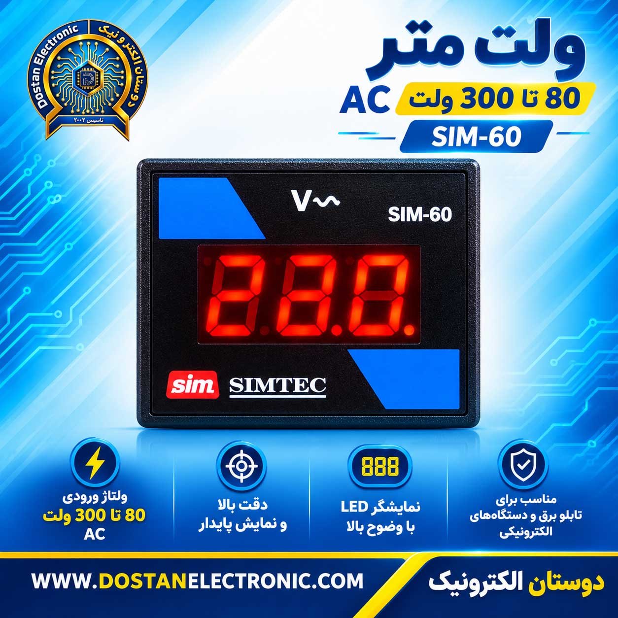 ولت متر SIM-60