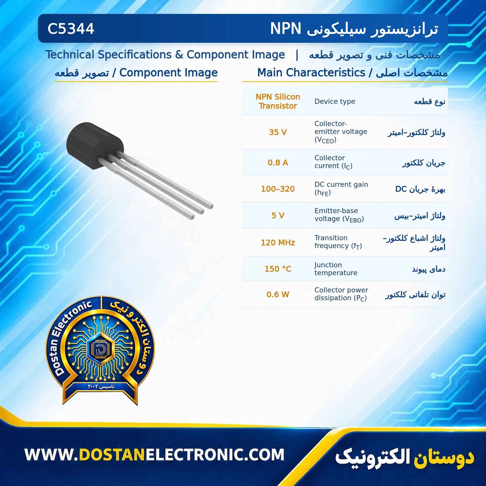 C5344 لیلامی