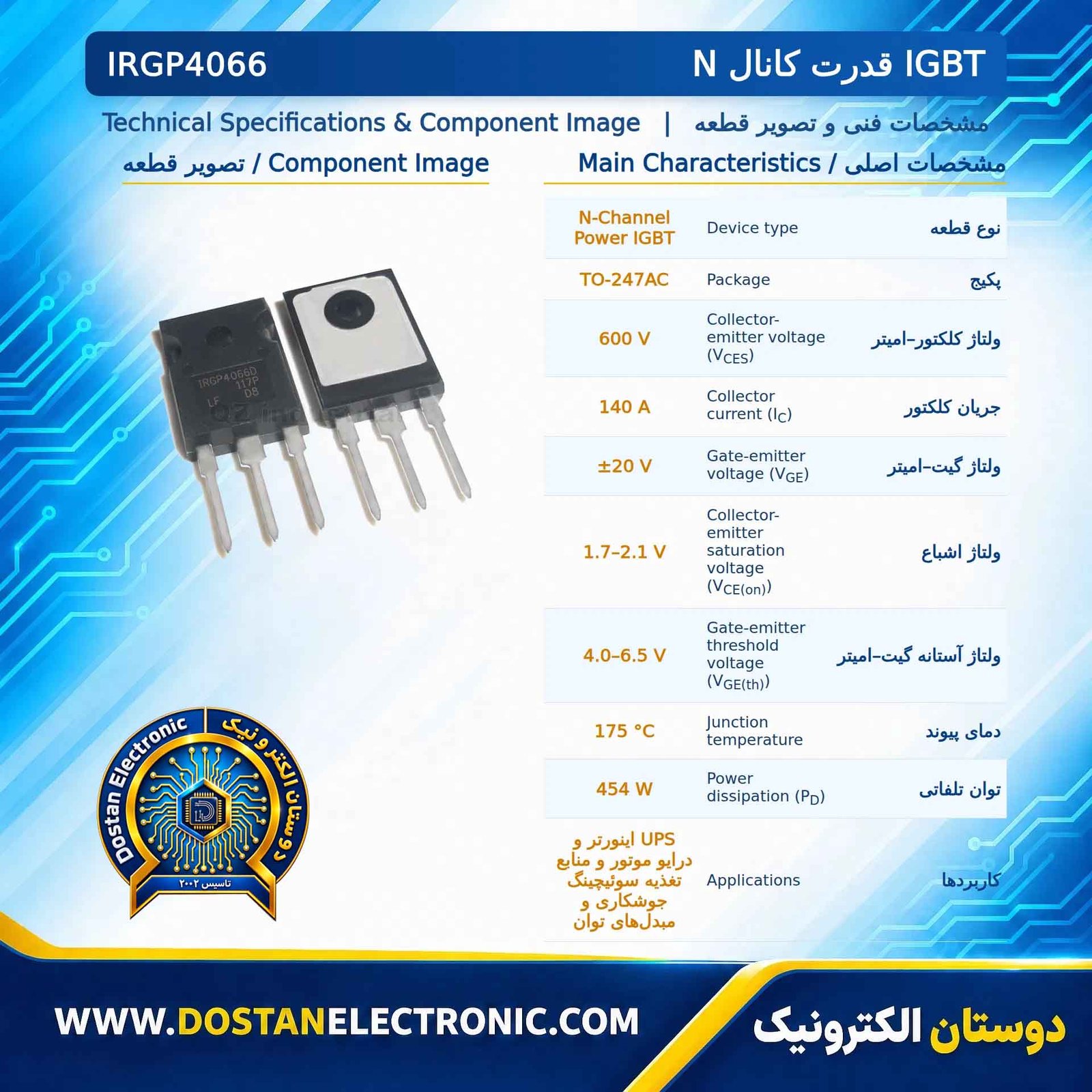 IRGP4066D  نو