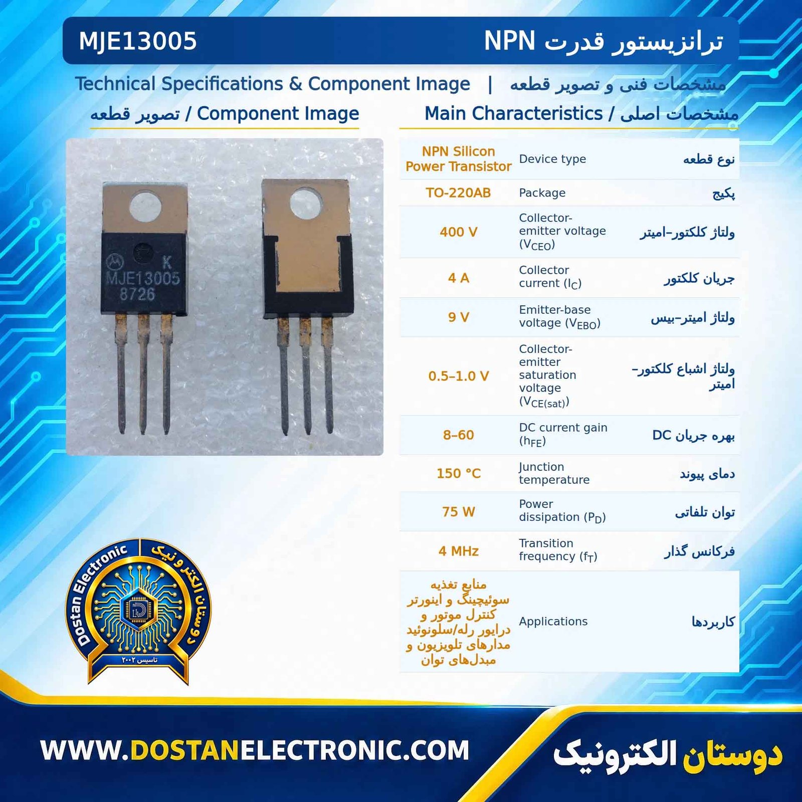 MJE13005