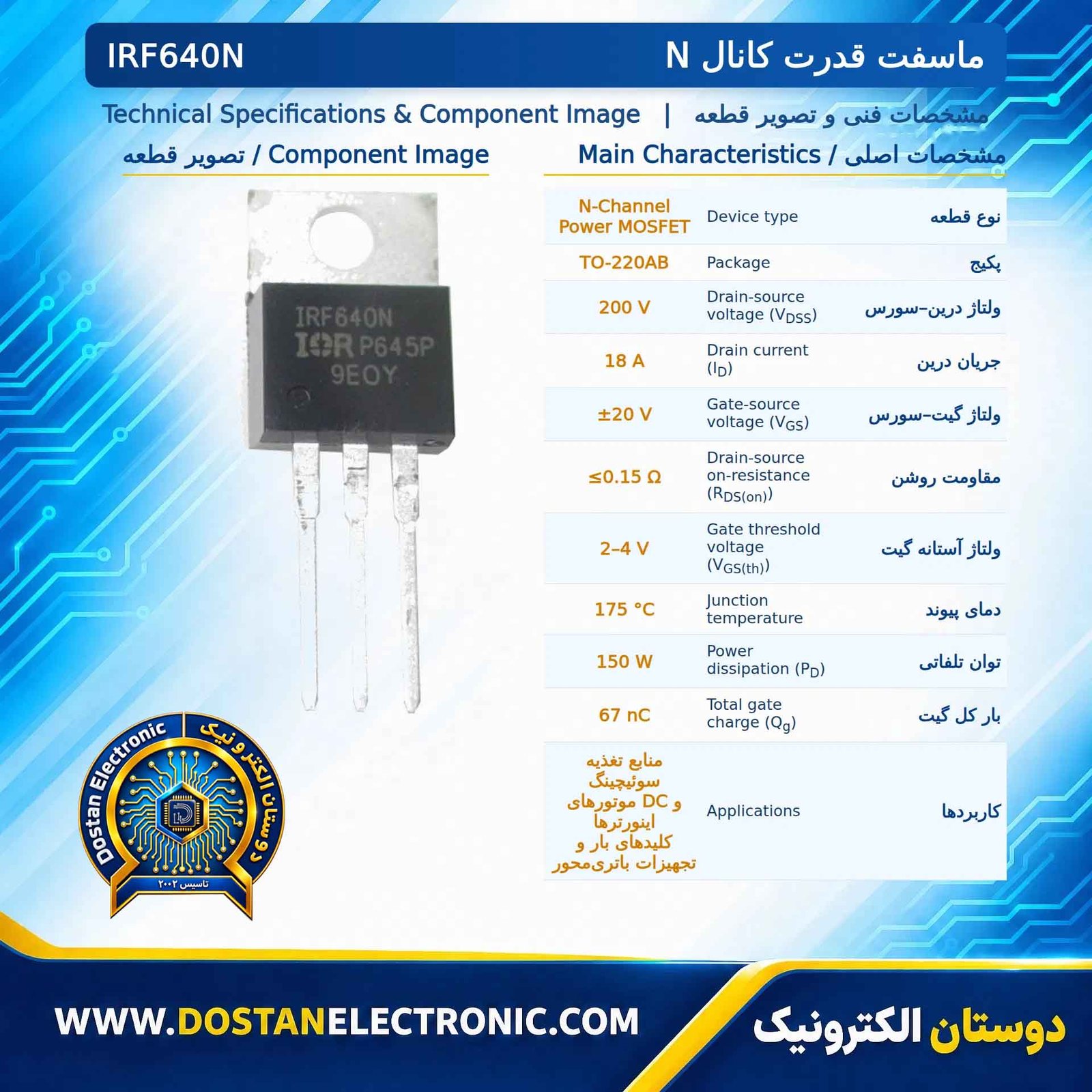 IRF640N