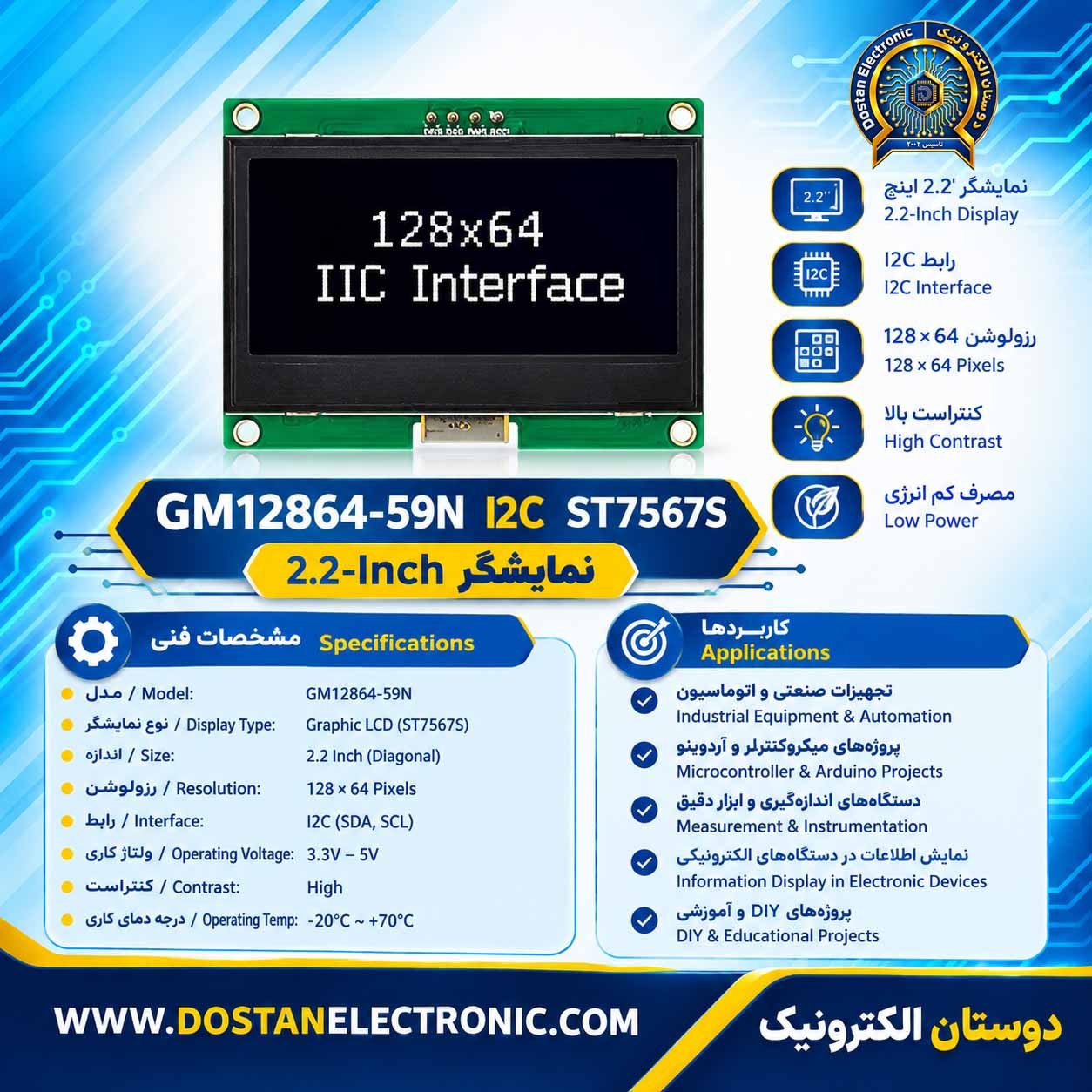 GM12864-59N I2C ST7567S 2.2-Inch نمایشگر