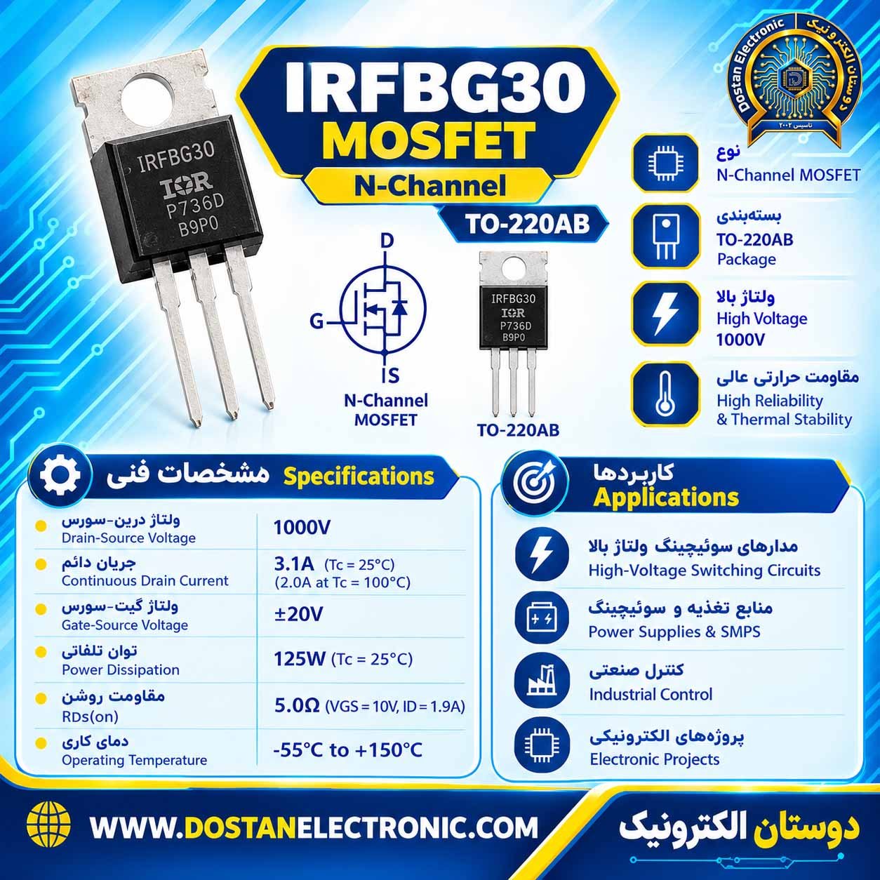 IRFBG30 MOSFET