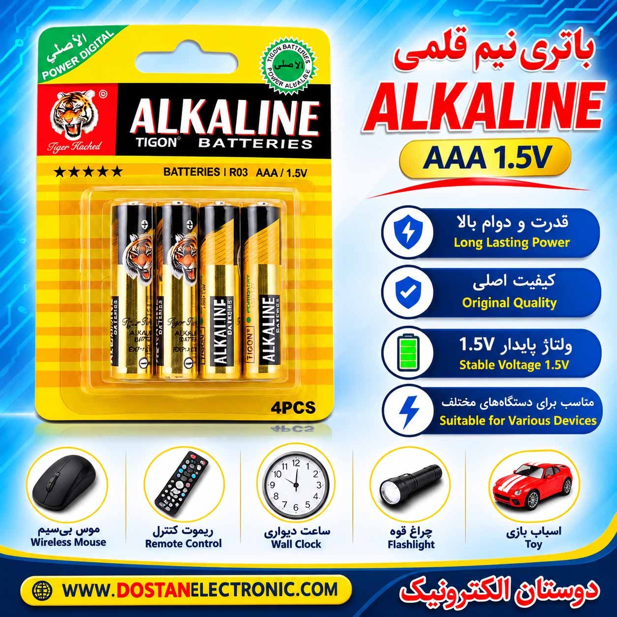 باتری نیم قلمیALKALINE AAA 1.5V اصلی