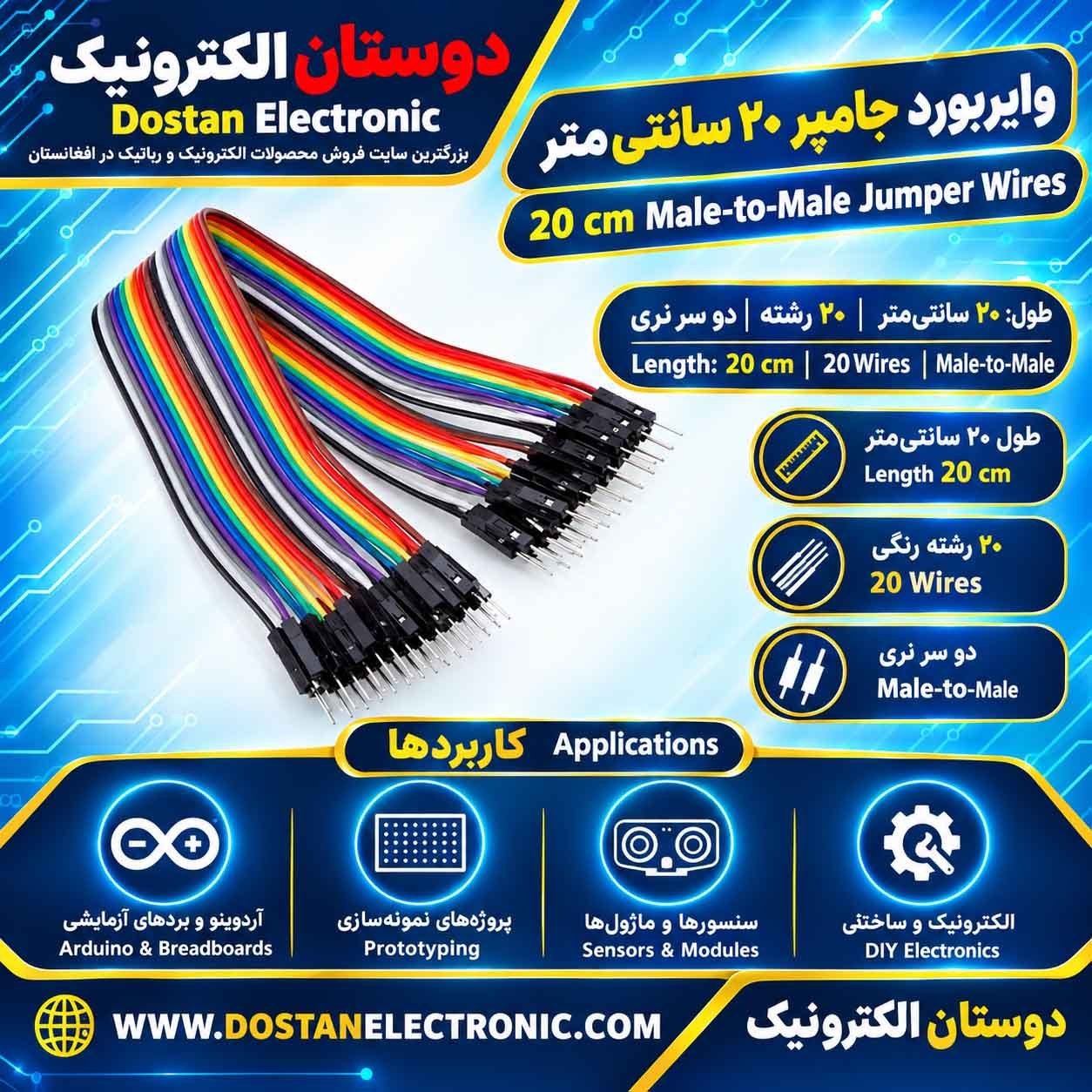 وایربورد 20 سانت 20*1 دوسرنری