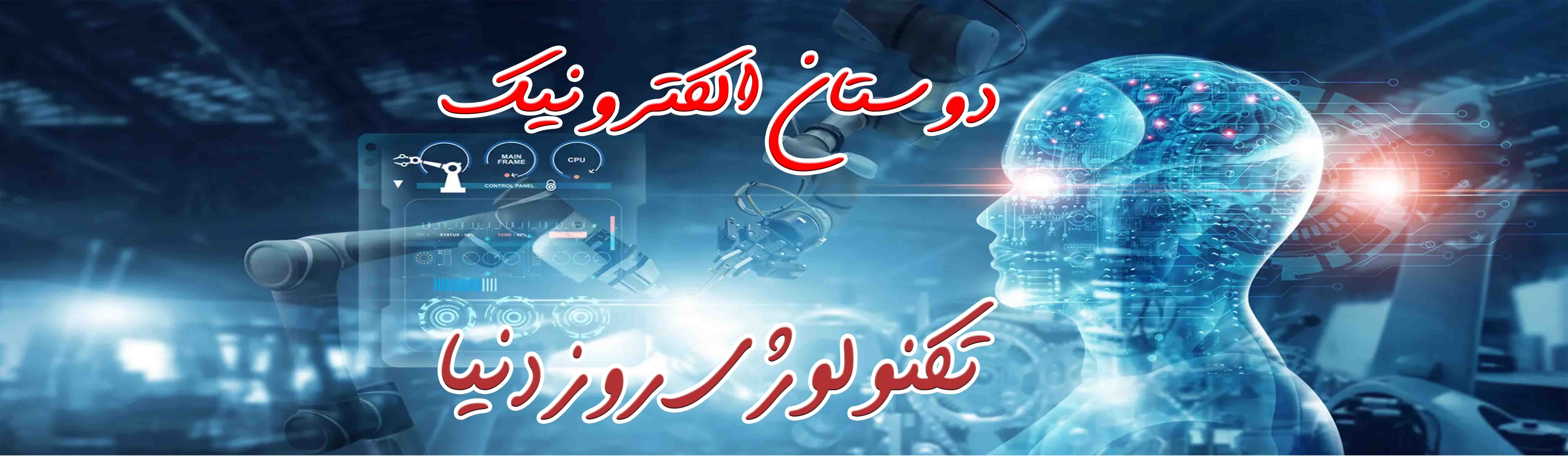 تکنولوژی روزدنیا